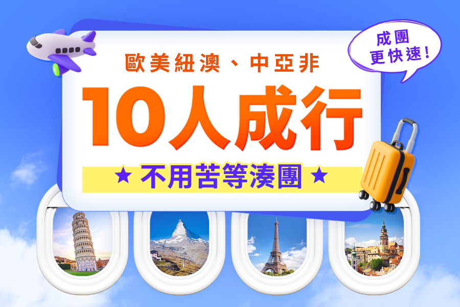 行程特色圖片